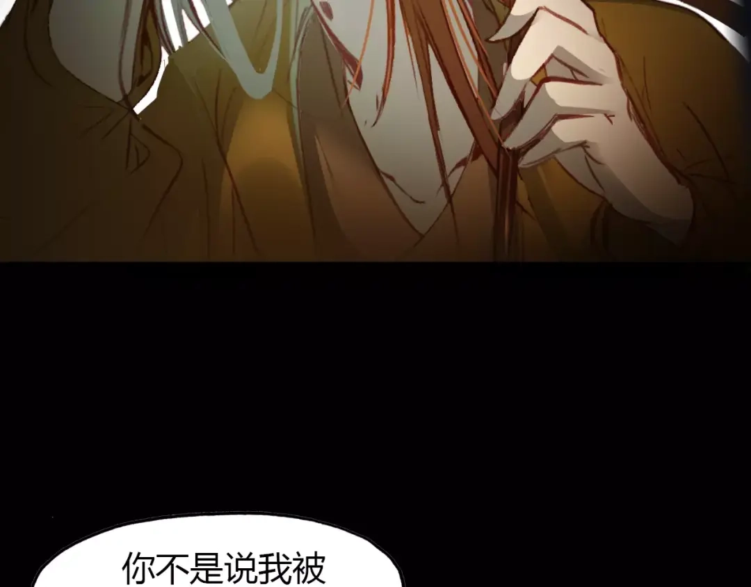 春江花月夜 第17话 徘徊的怨念 第27页