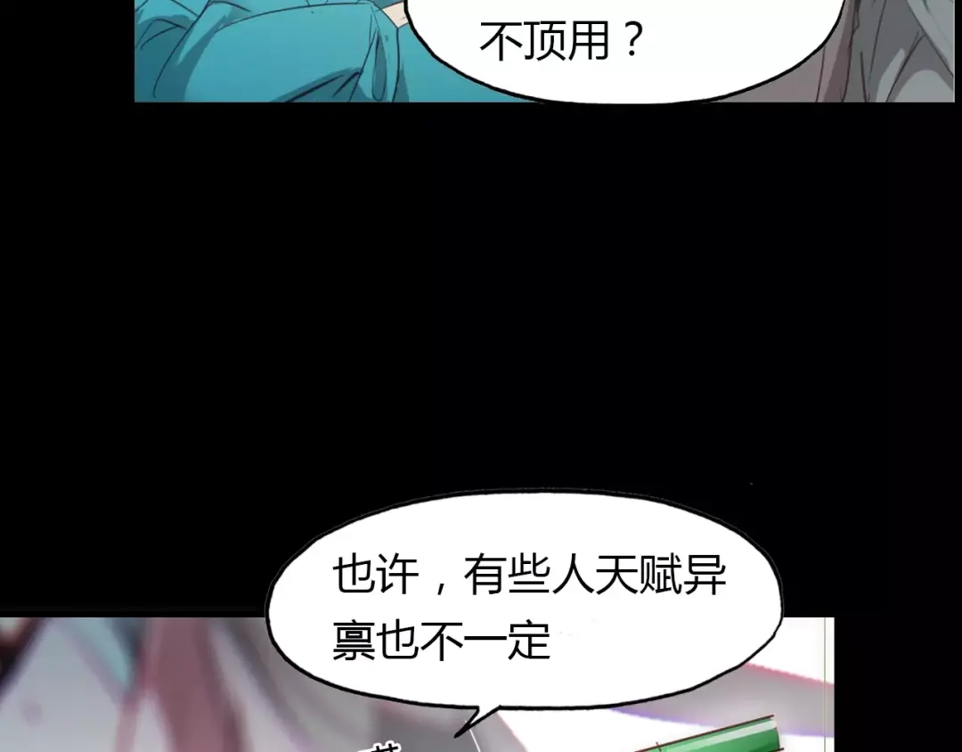 春江花月夜 第17话 徘徊的怨念 第29页