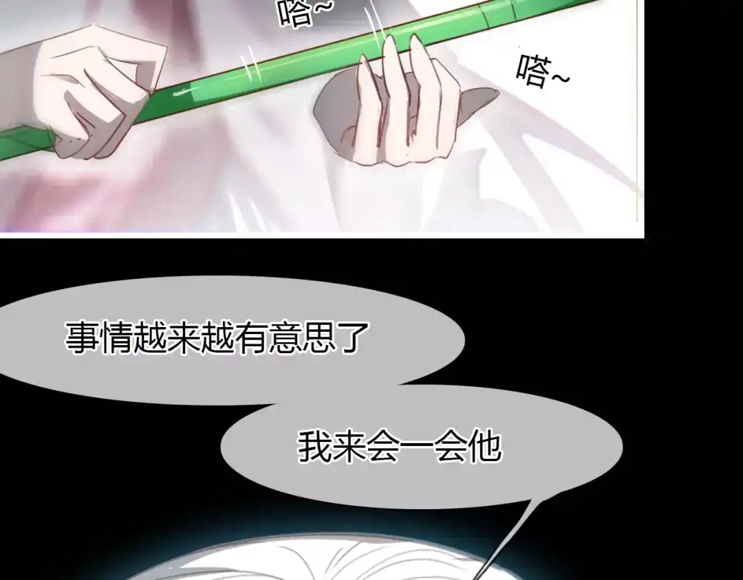 春江花月夜 第17话 徘徊的怨念 第30页