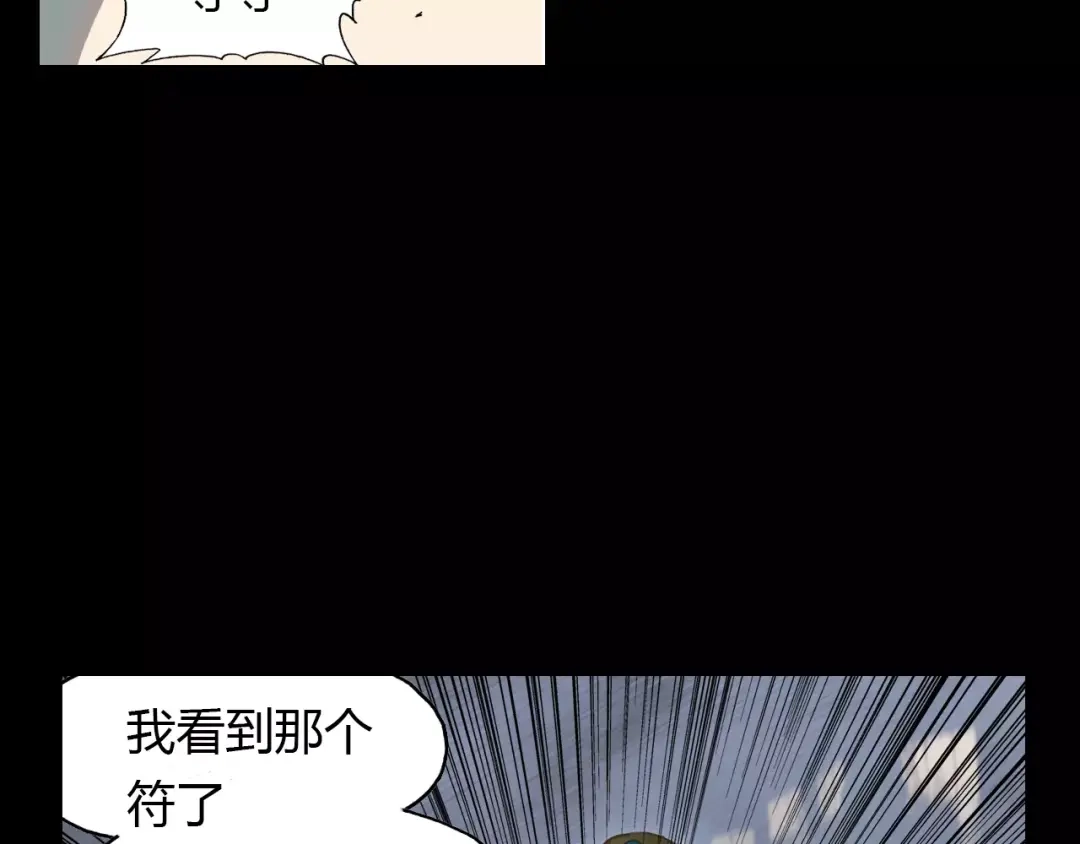 春江花月夜 第17话 徘徊的怨念 第35页