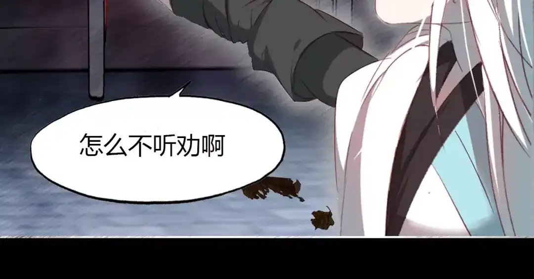 春江花月夜 第17话 徘徊的怨念 第39页