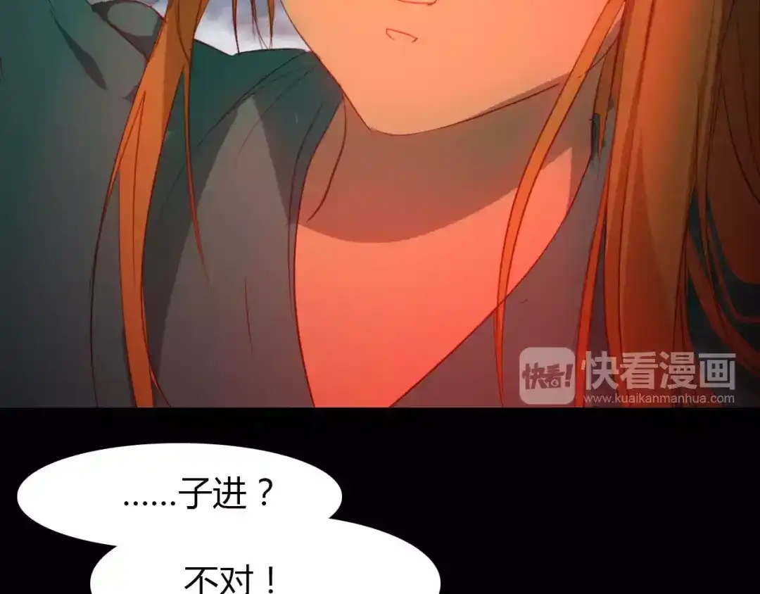 春江花月夜 第17话 徘徊的怨念 第43页