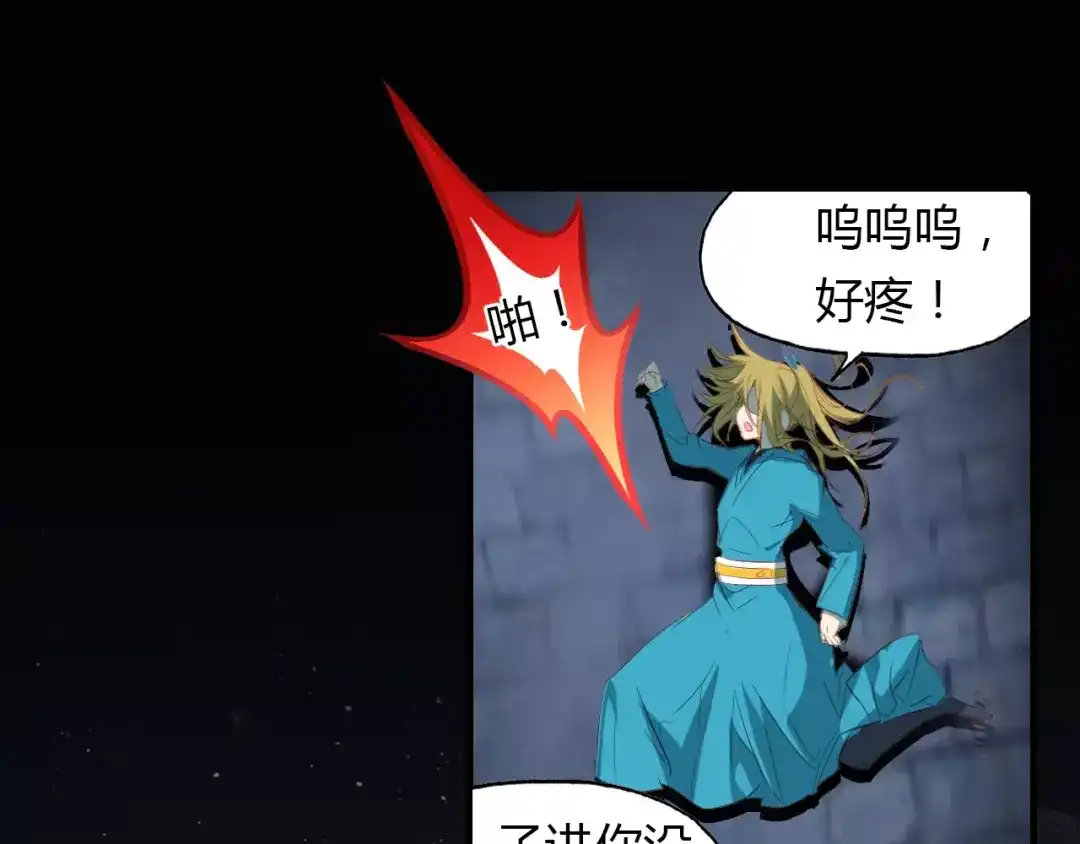 春江花月夜 第17话 徘徊的怨念 第60页