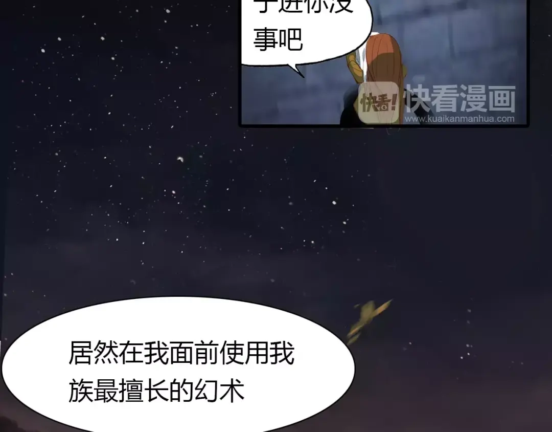 春江花月夜 第17话 徘徊的怨念 第61页
