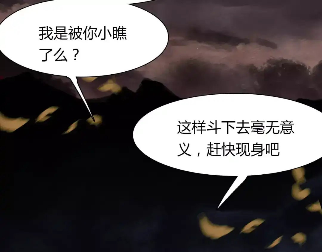 春江花月夜 第17话 徘徊的怨念 第62页