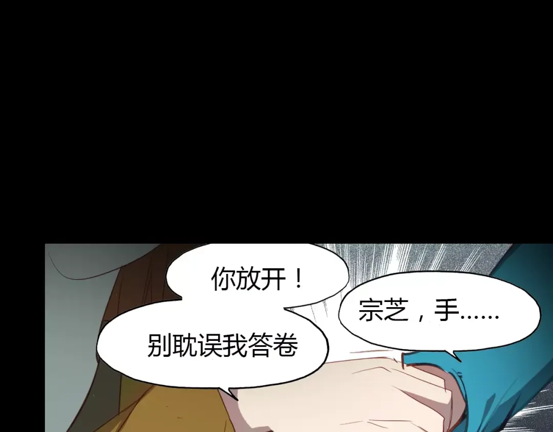 春江花月夜 第17话 徘徊的怨念 第77页