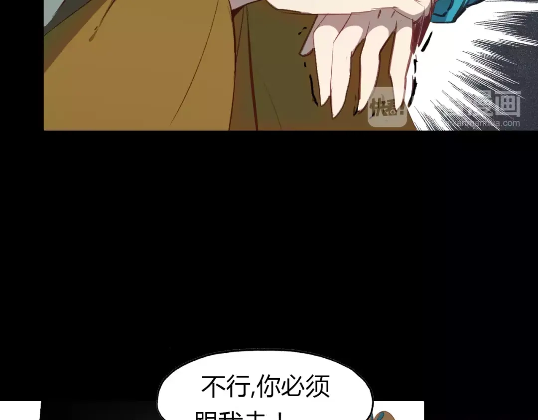 春江花月夜 第17话 徘徊的怨念 第78页