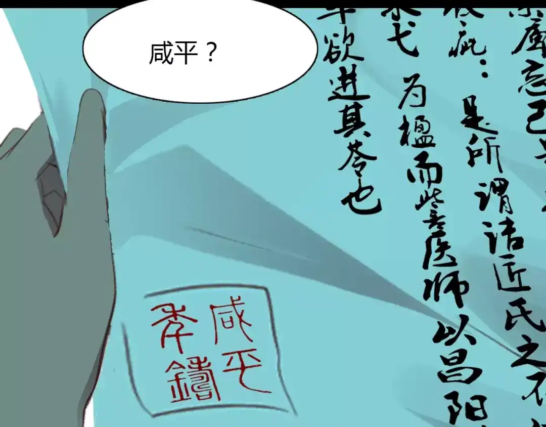 春江花月夜 第17话 徘徊的怨念 第95页