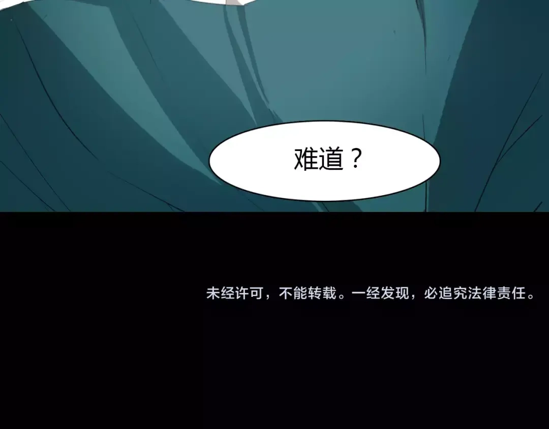 春江花月夜 第17话 徘徊的怨念 第98页