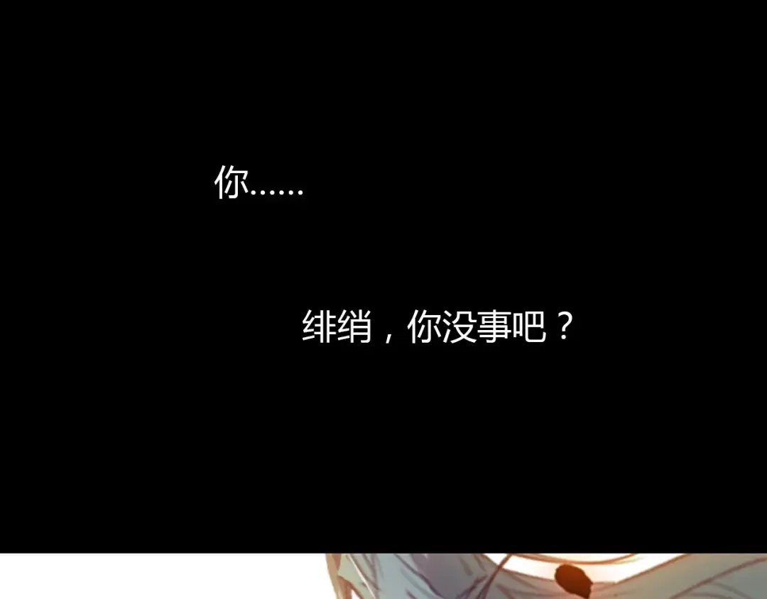春江花月夜 第18话 你怎么这么傻 第10页