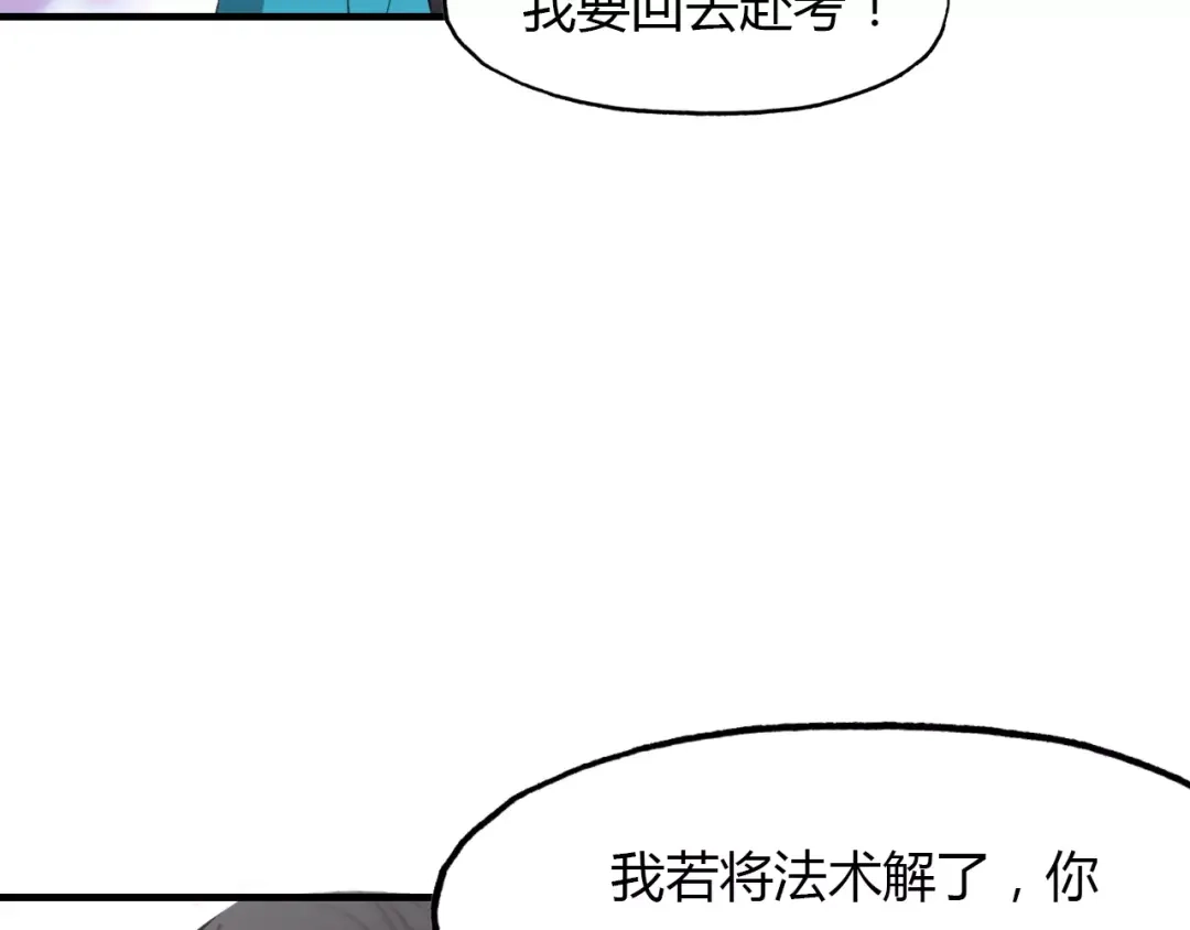 春江花月夜 第18话 你怎么这么傻 第100页