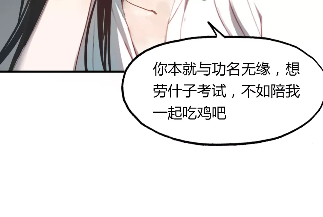 春江花月夜 第18话 你怎么这么傻 第102页