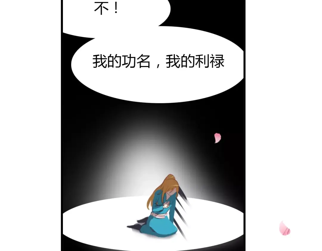 春江花月夜 第18话 你怎么这么傻 第104页