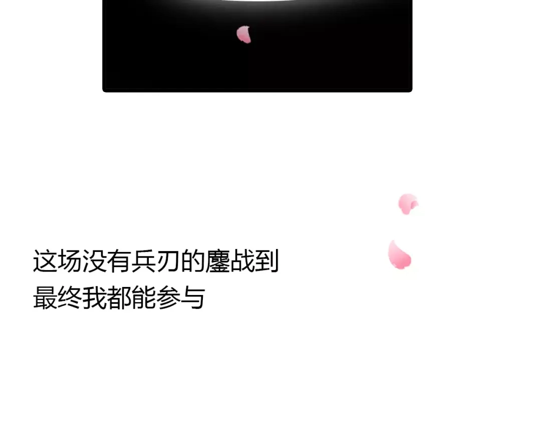 春江花月夜 第18话 你怎么这么傻 第105页