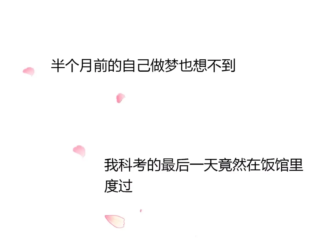 春江花月夜 第18话 你怎么这么傻 第106页