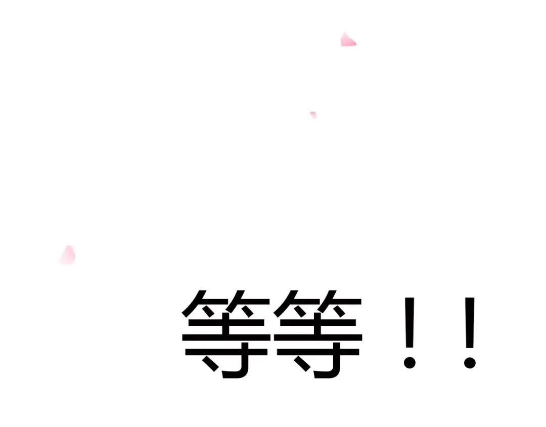 春江花月夜 第18话 你怎么这么傻 第109页