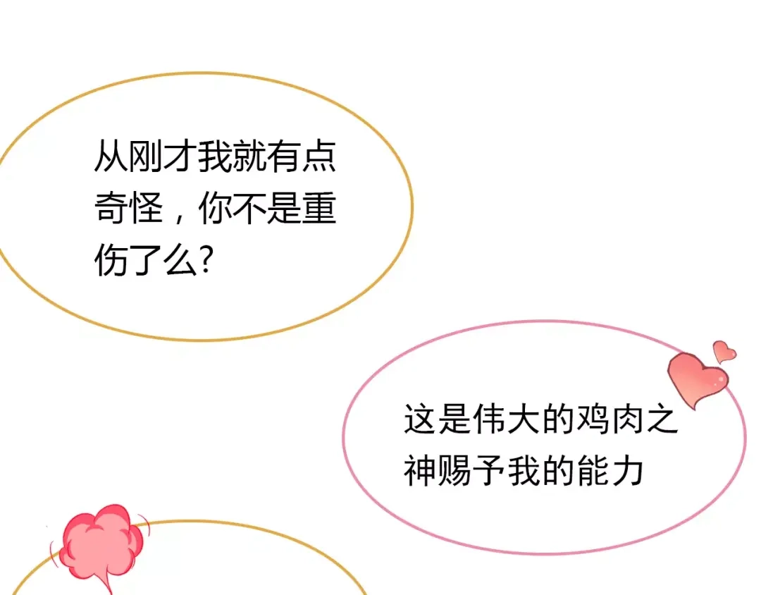 春江花月夜 第18话 你怎么这么傻 第110页