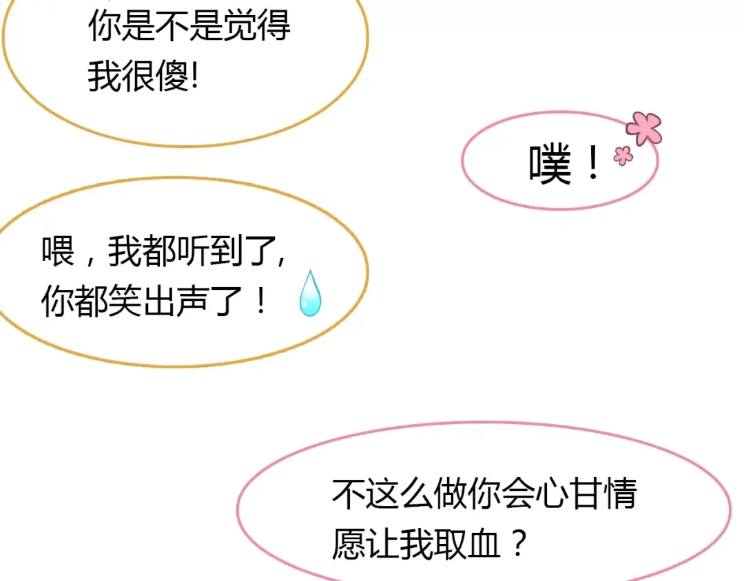 春江花月夜 第18话 你怎么这么傻 第111页