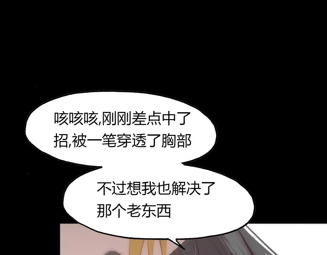 春江花月夜 第18话 你怎么这么傻 第14页