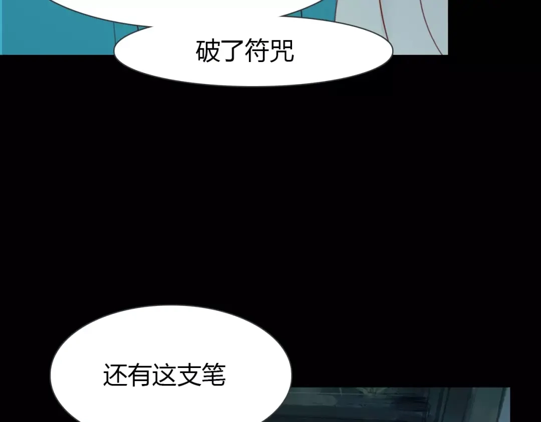 春江花月夜 第18话 你怎么这么傻 第20页