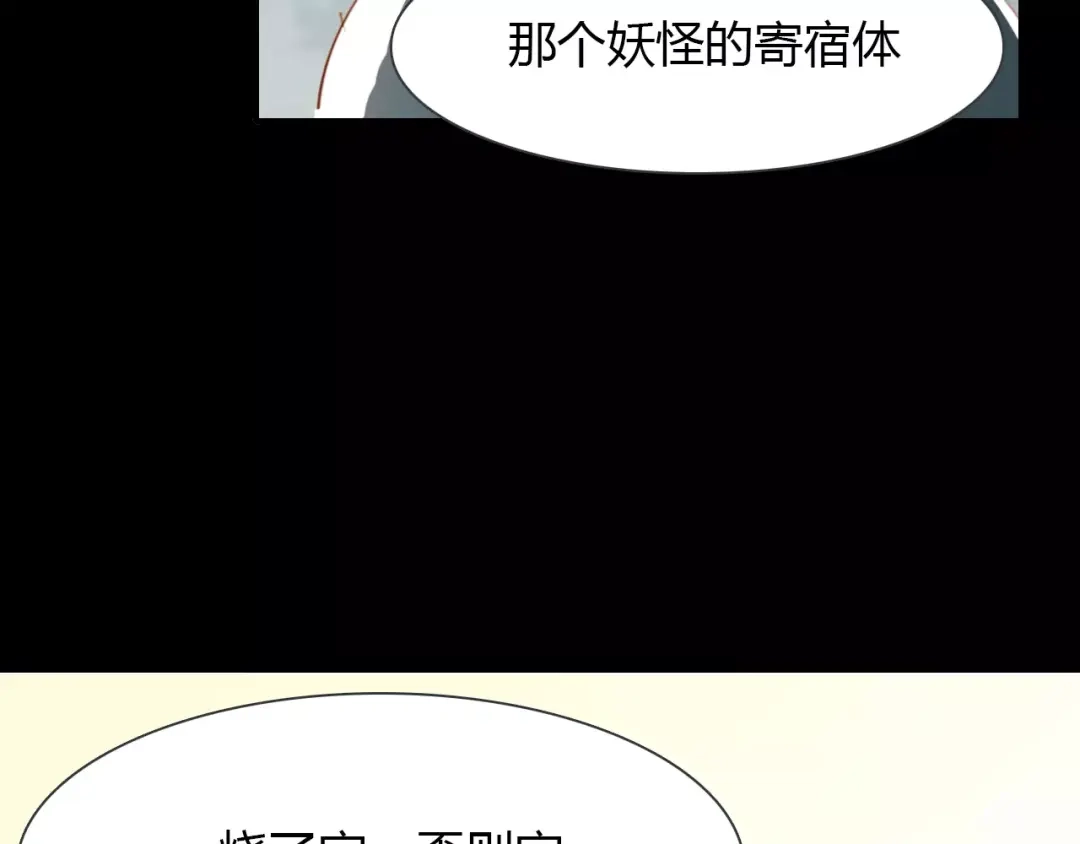 春江花月夜 第18话 你怎么这么傻 第22页