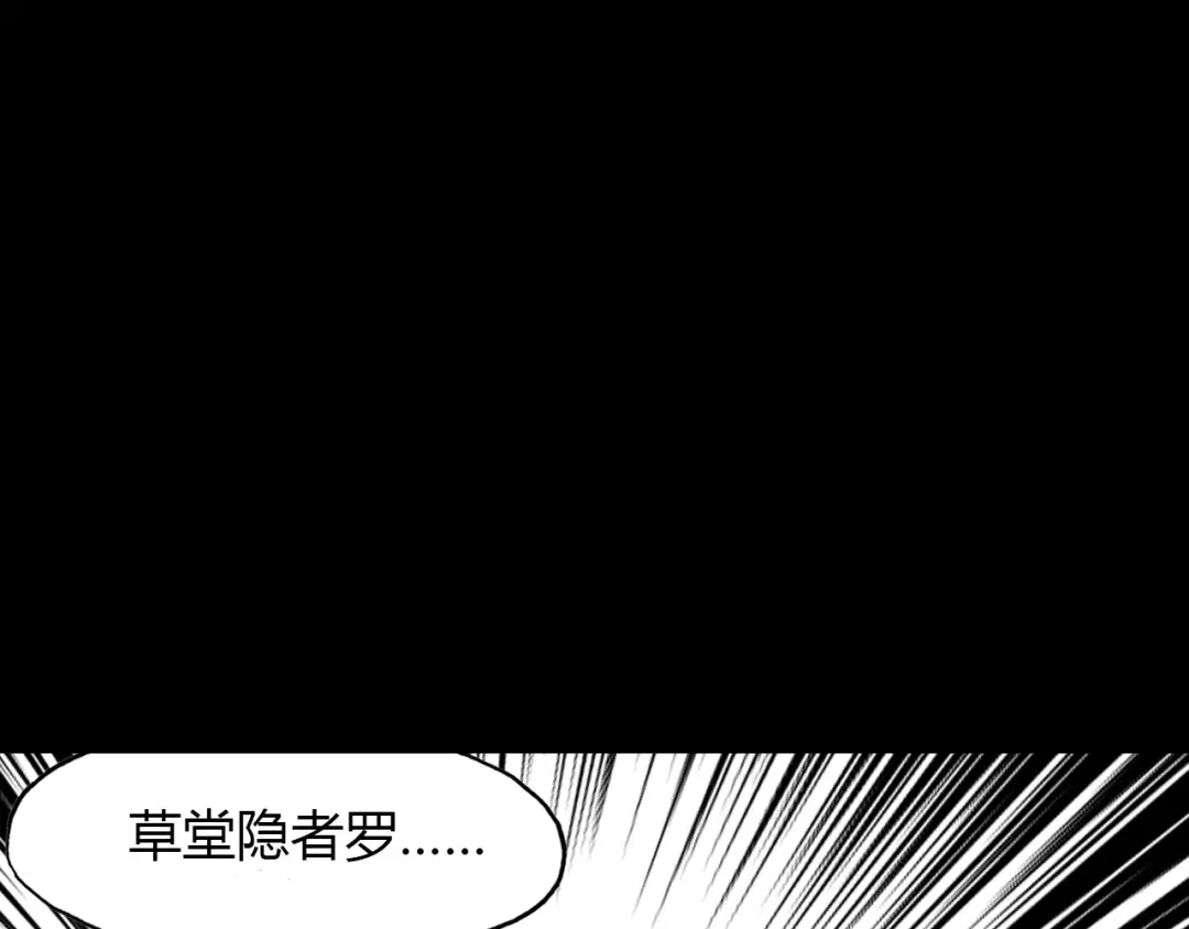 春江花月夜 第18话 你怎么这么傻 第29页