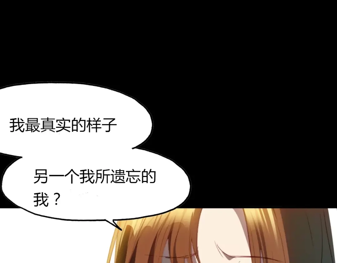 春江花月夜 第18话 你怎么这么傻 第47页