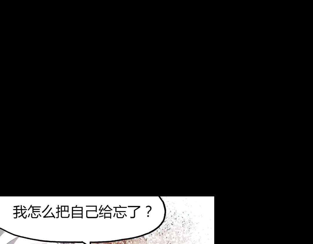 春江花月夜 第18话 你怎么这么傻 第50页