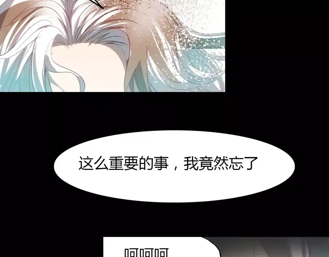 春江花月夜 第18话 你怎么这么傻 第51页