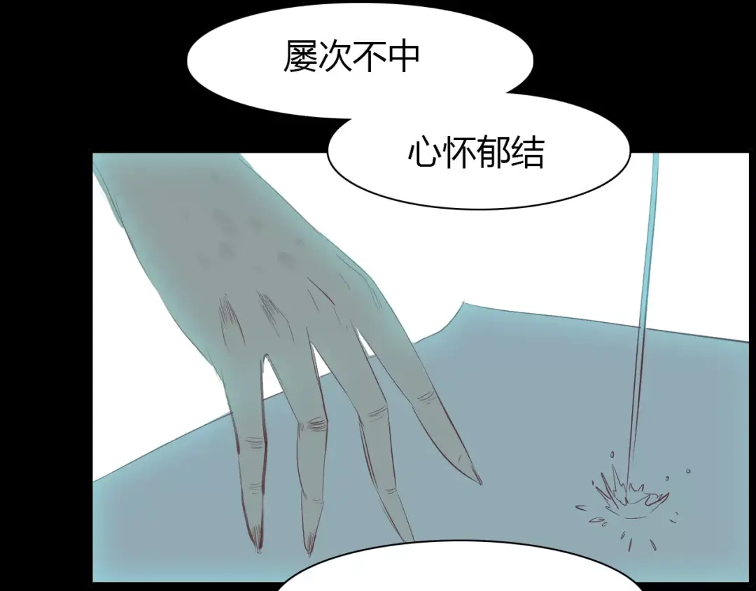 春江花月夜 第18话 你怎么这么傻 第54页