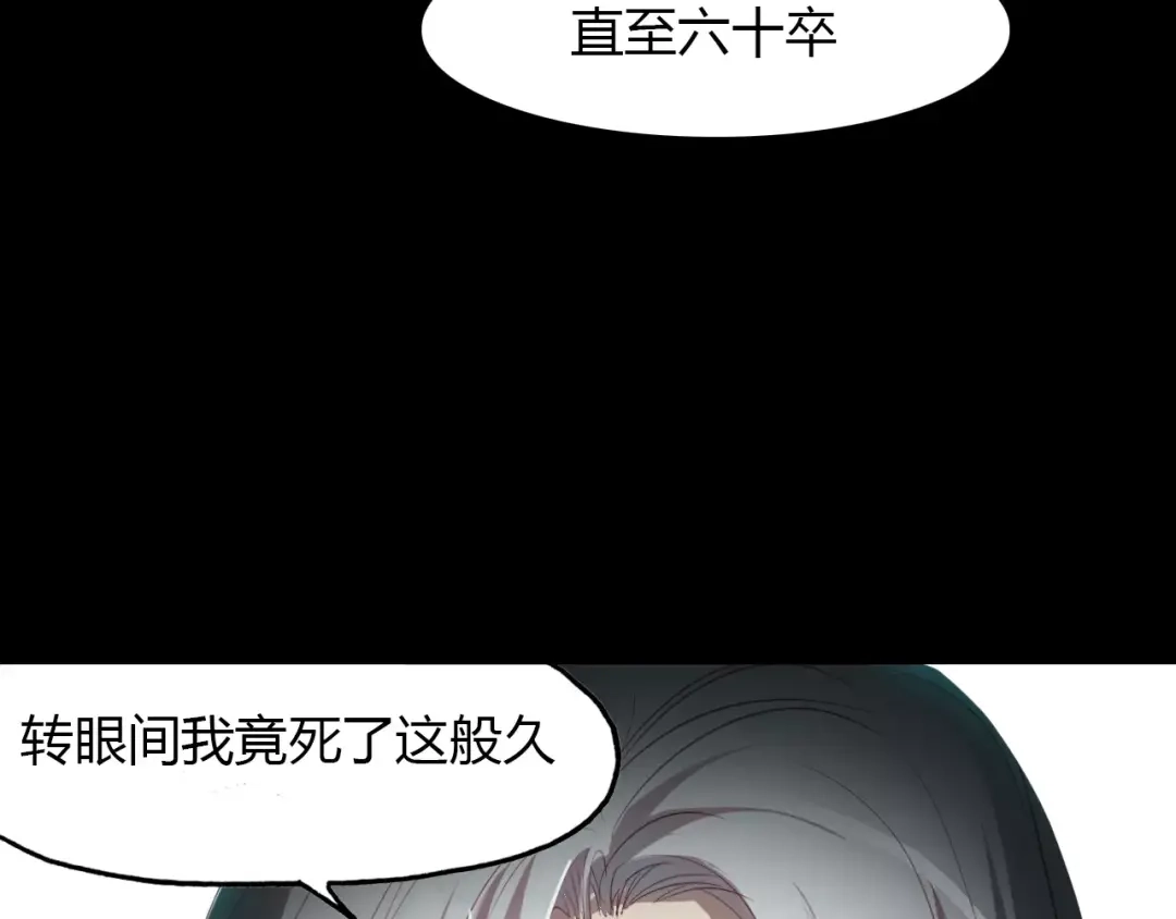 春江花月夜 第18话 你怎么这么傻 第55页