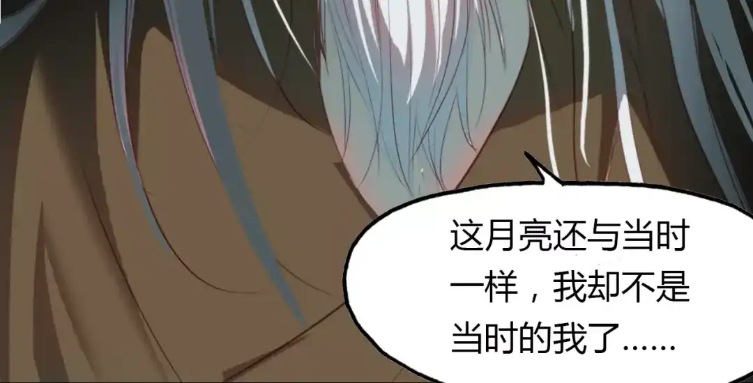 春江花月夜 第18话 你怎么这么傻 第57页