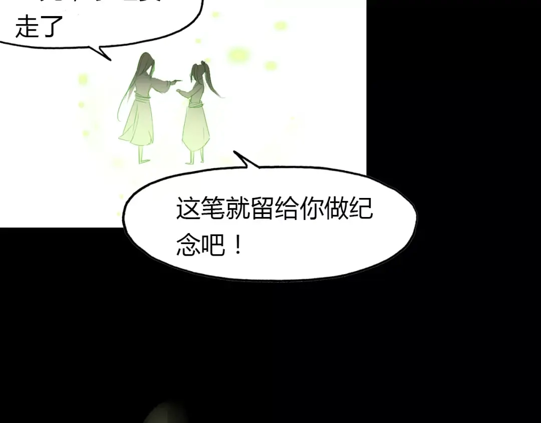 春江花月夜 第18话 你怎么这么傻 第60页