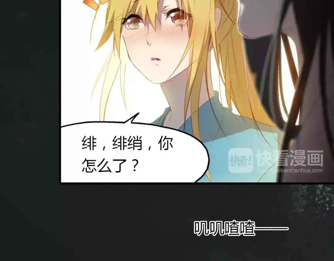春江花月夜 第18话 你怎么这么傻 第66页