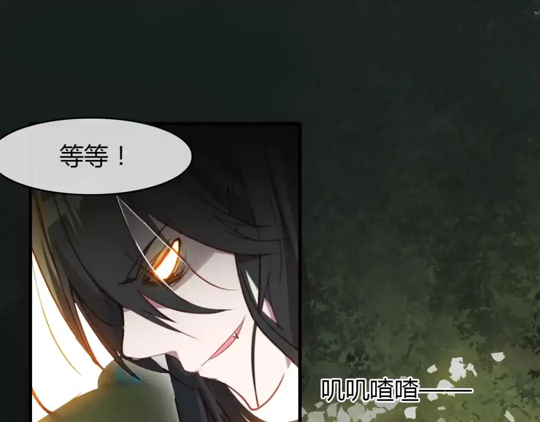 春江花月夜 第18话 你怎么这么傻 第67页