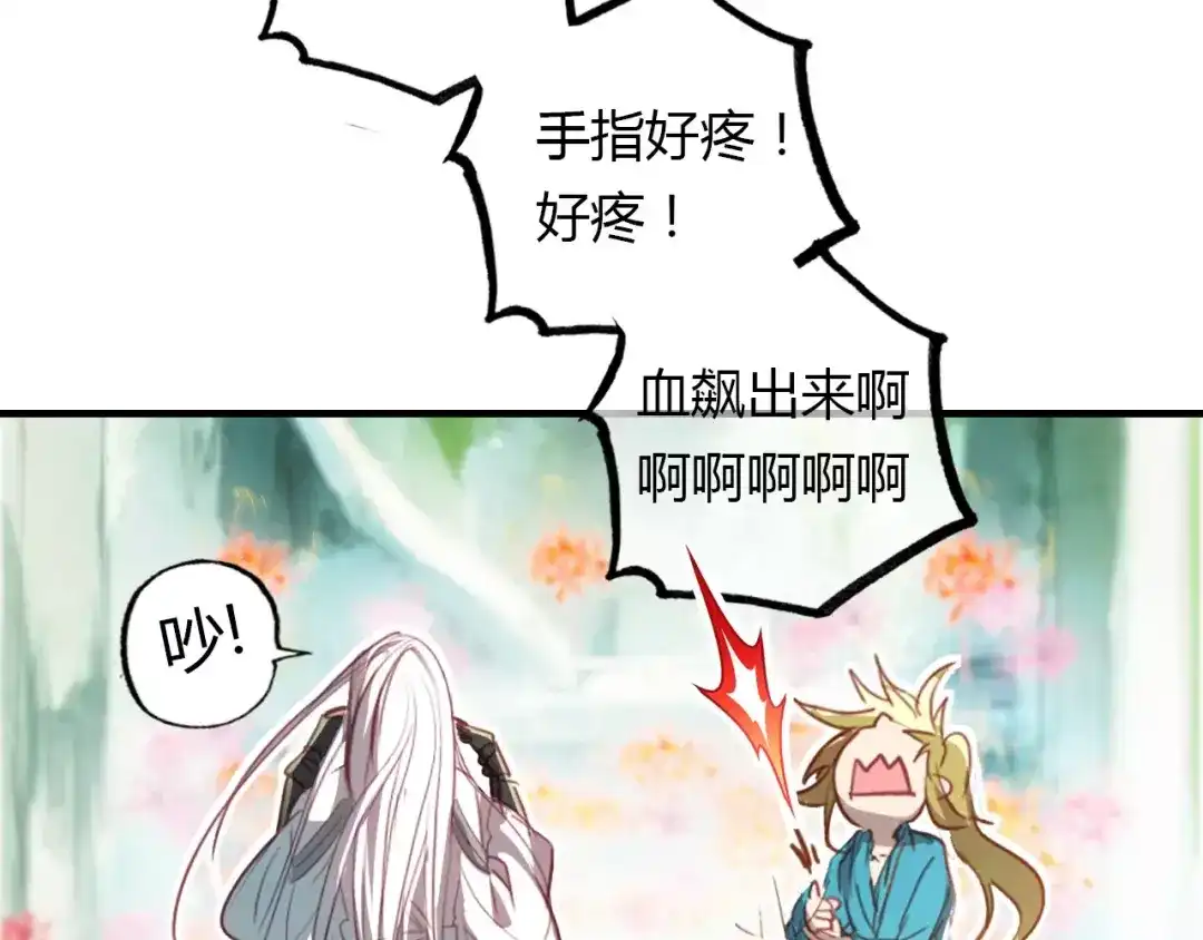 春江花月夜 第18话 你怎么这么傻 第74页