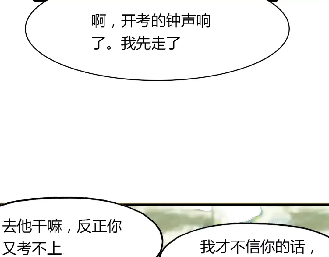 春江花月夜 第18话 你怎么这么傻 第77页