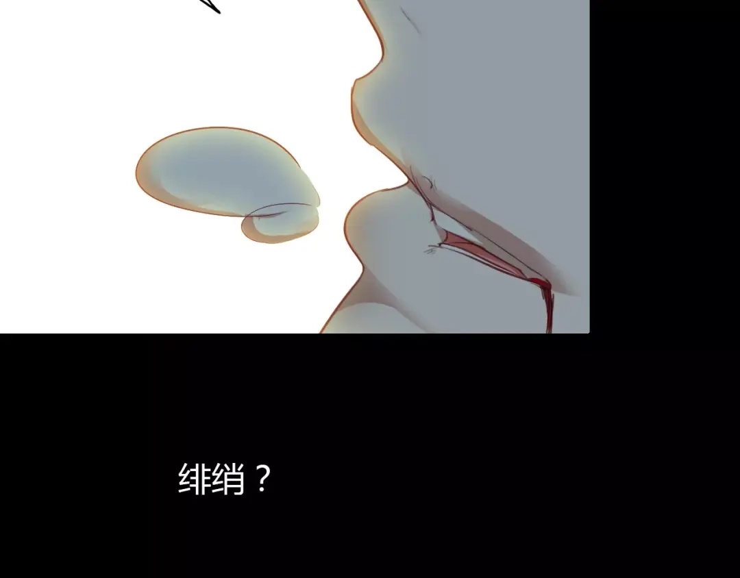 春江花月夜 第18话 你怎么这么傻 第8页
