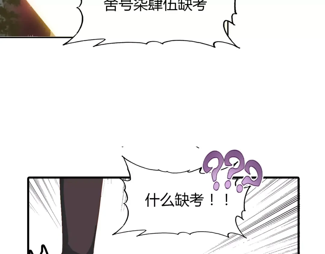 春江花月夜 第18话 你怎么这么傻 第80页