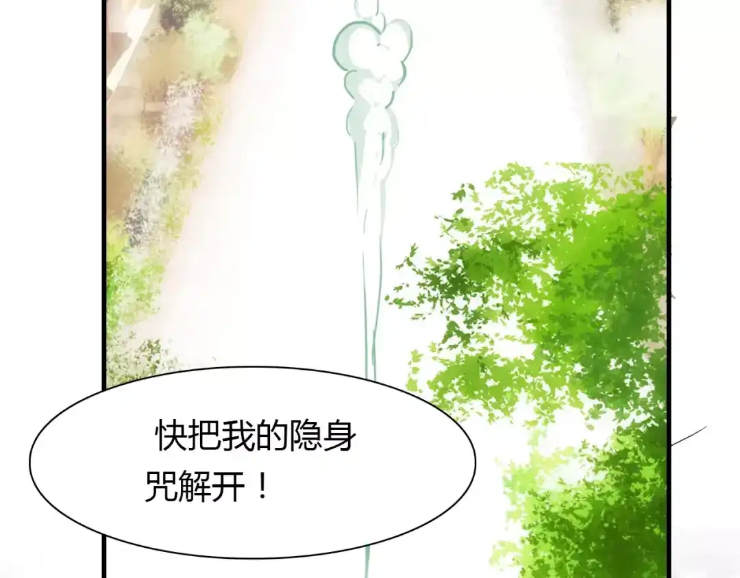 春江花月夜 第18话 你怎么这么傻 第89页