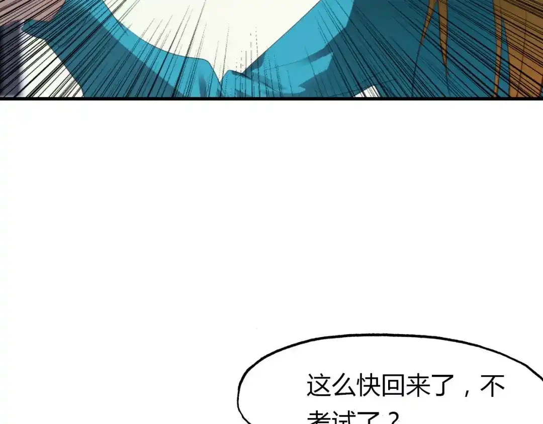 春江花月夜 第18话 你怎么这么傻 第97页
