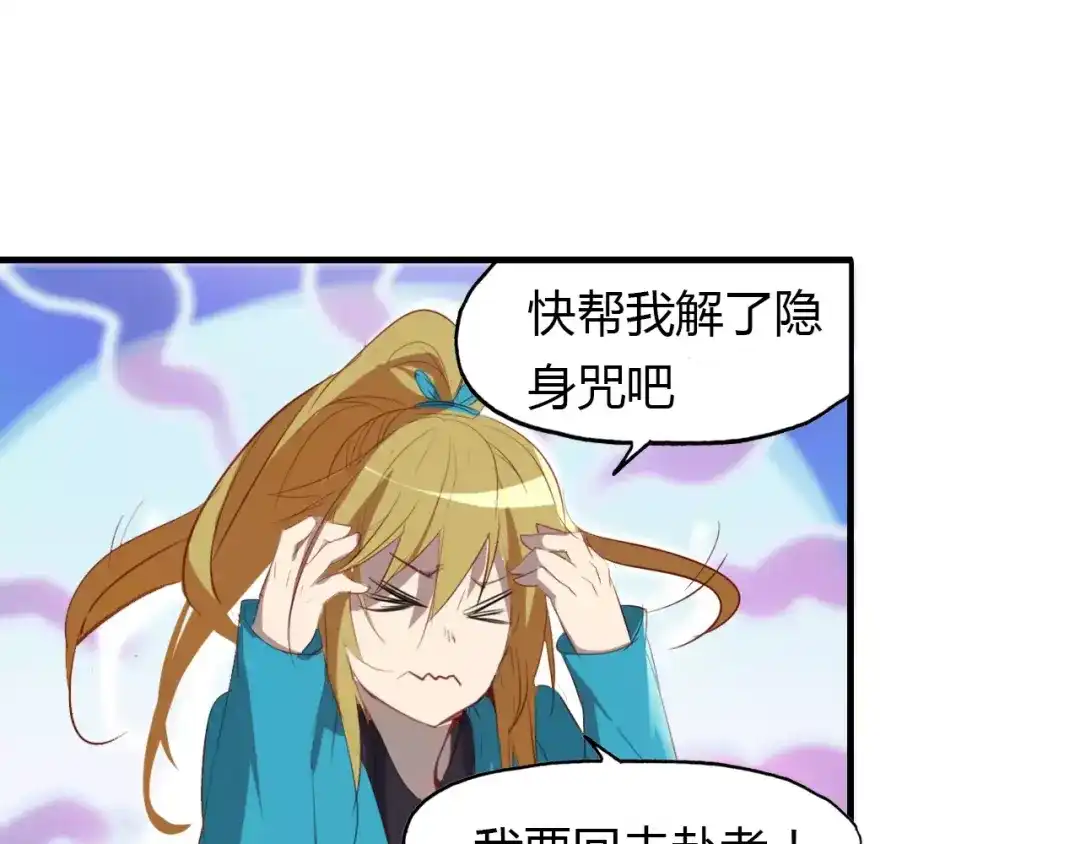 春江花月夜 第18话 你怎么这么傻 第99页