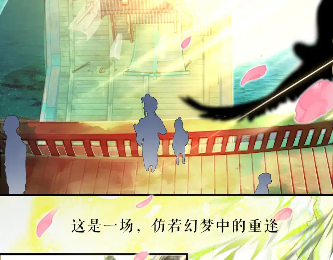 春江花月夜 序章 书生与小狐狸 第1页