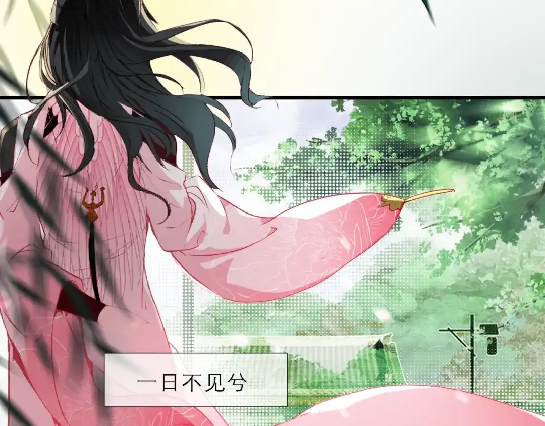 春江花月夜 序章 书生与小狐狸 第10页