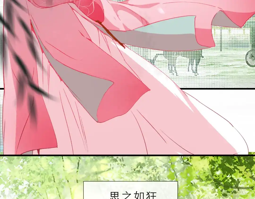 春江花月夜 序章 书生与小狐狸 第11页