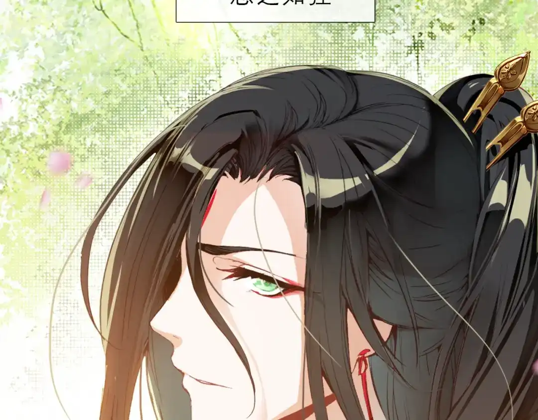 春江花月夜 序章 书生与小狐狸 第12页