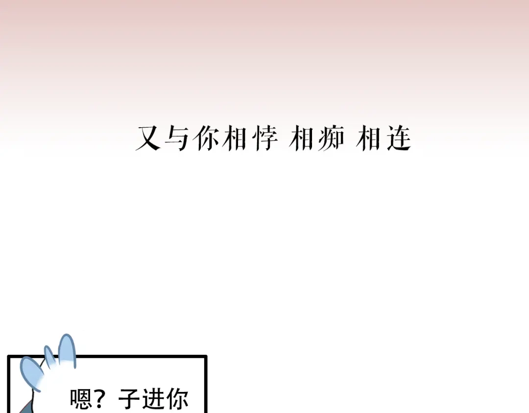 春江花月夜 序章 书生与小狐狸 第14页
