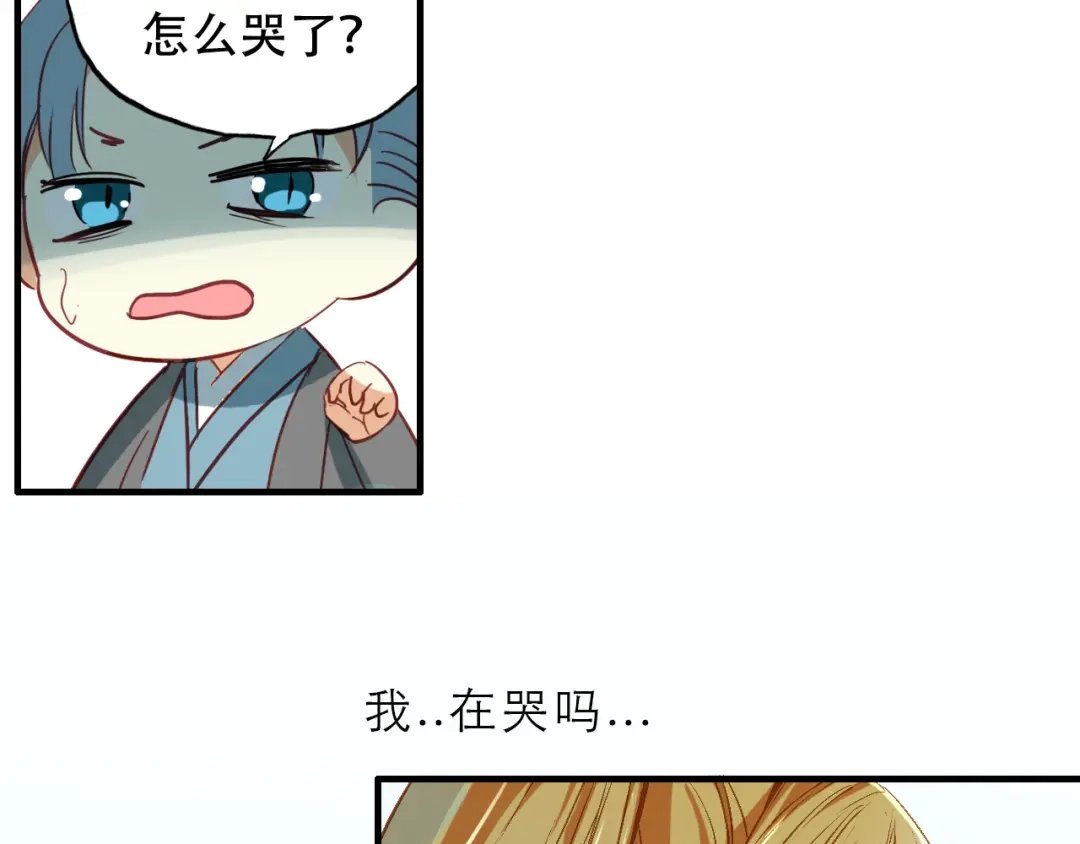春江花月夜 序章 书生与小狐狸 第15页