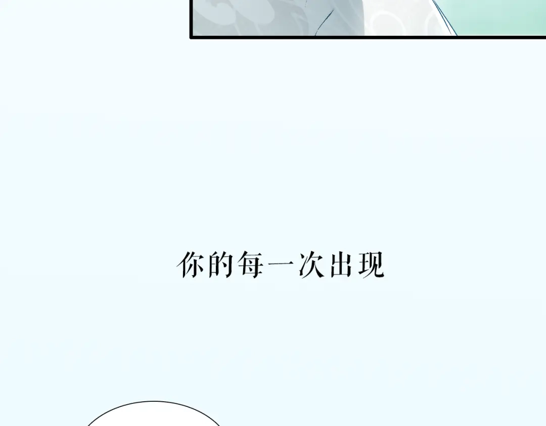 春江花月夜 序章 书生与小狐狸 第17页