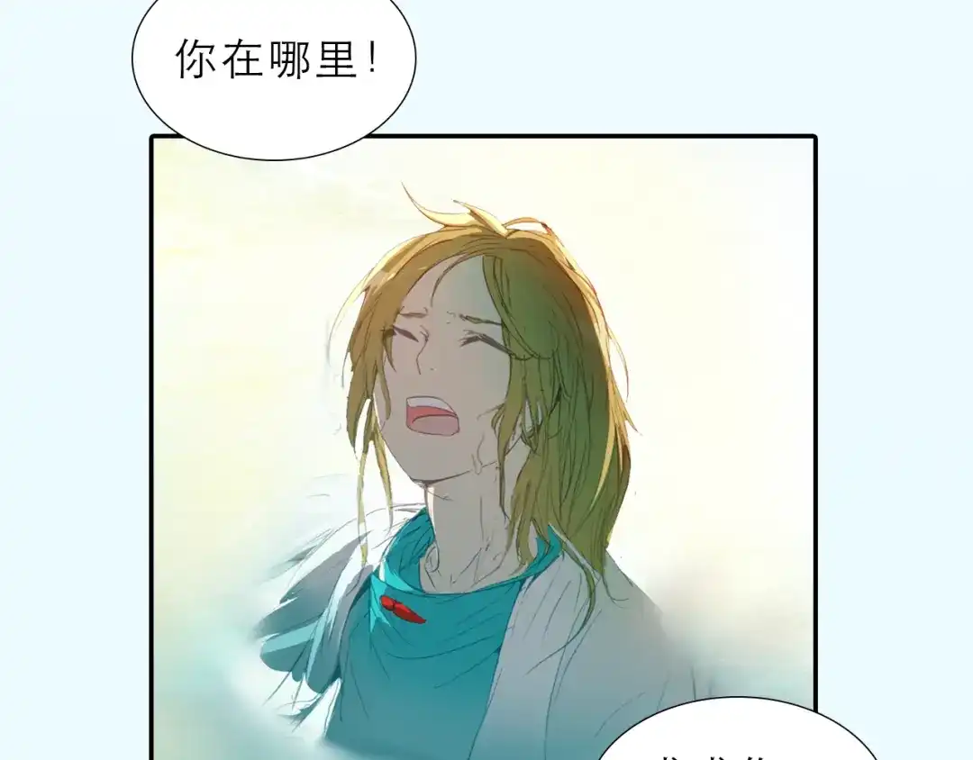 春江花月夜 序章 书生与小狐狸 第18页